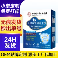 【2026夏末推荐】提高代谢益生菌 | 肠道调理加速燃脂 | 1688买家指南