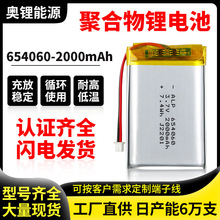 654060聚合物锂电池2000mAh 3.7V 医疗设备指纹锁发热手套锂电池
