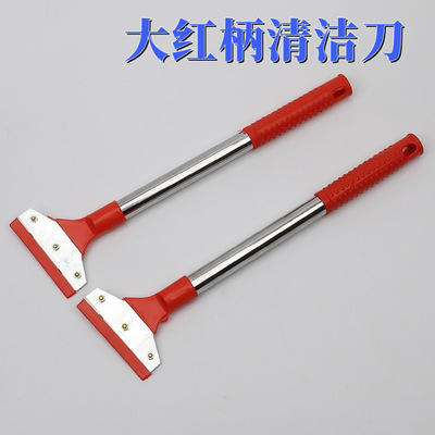 大紅柄清潔刀 長柄玻璃清潔用鏟刀 38厘米不鏽鋼刀柄鏟子廠家批發