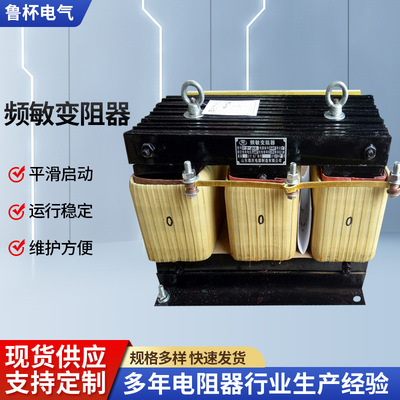 山东鲁杯 BP8Y-812/3216, чувствительный к частоте RheoStat 50 Гц. Метод нормального соединения не требует другого контактора