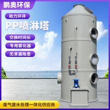PP喷淋塔废气处理设备不锈钢喷淋塔除尘环保水喷淋塔碳钢净化脱硫