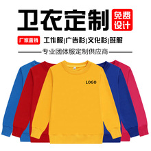 广告卫衣印制厂服工衣印字logo团体工作服套头连帽衫儿童外套成人