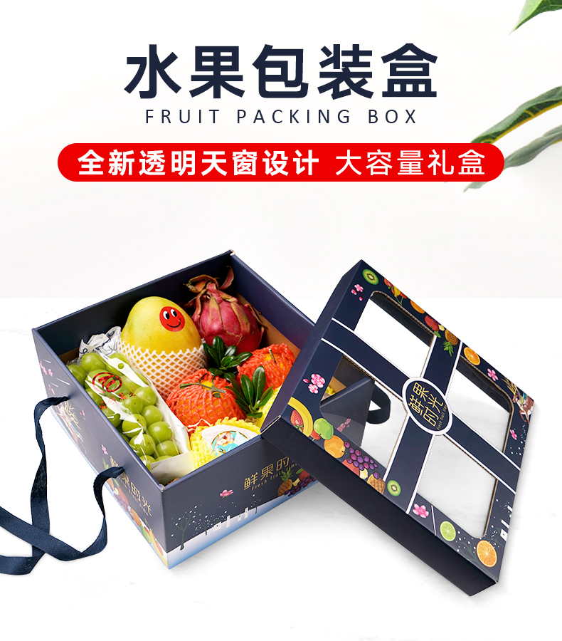 Caja de frutas, caja de regalo, naranja de naranja, cesta de manzana, uva de naranja, caja de regalo, caja de regalo, caja vacía