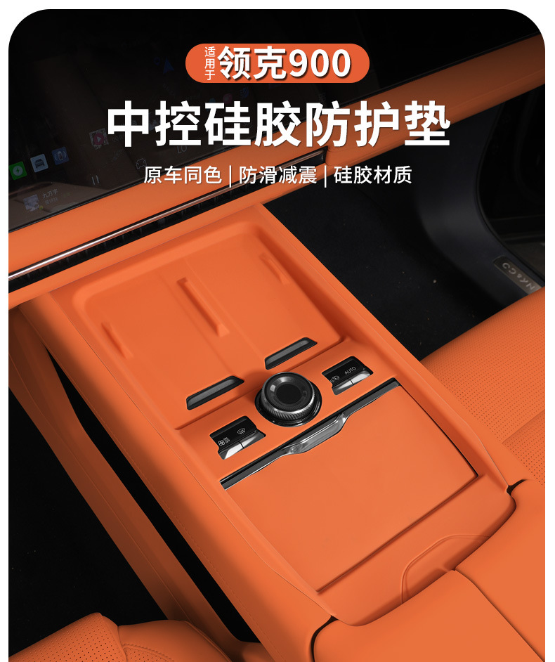Suitable for Lynk & Co 900 Central Control Silicone Wireless Charging Integrated Pad Car Goodies Mobile Phone Fast Charging