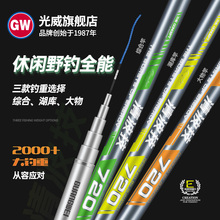 光威清波技大物巨物综合台钓鱼竿28调碳素手竿4.5/5H超轻硬鲤青草