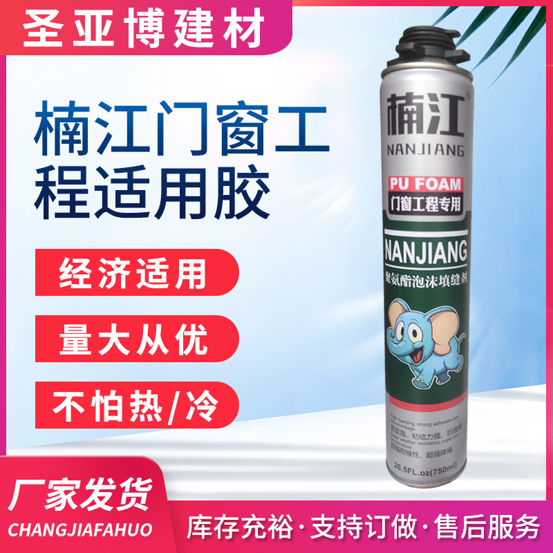 发泡胶泡沫填缝剂门窗密封防水填充膨胀补漏发泡剂建筑专用聚氨酯