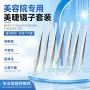 精密嫁接假睫毛睫毛睫毛夹