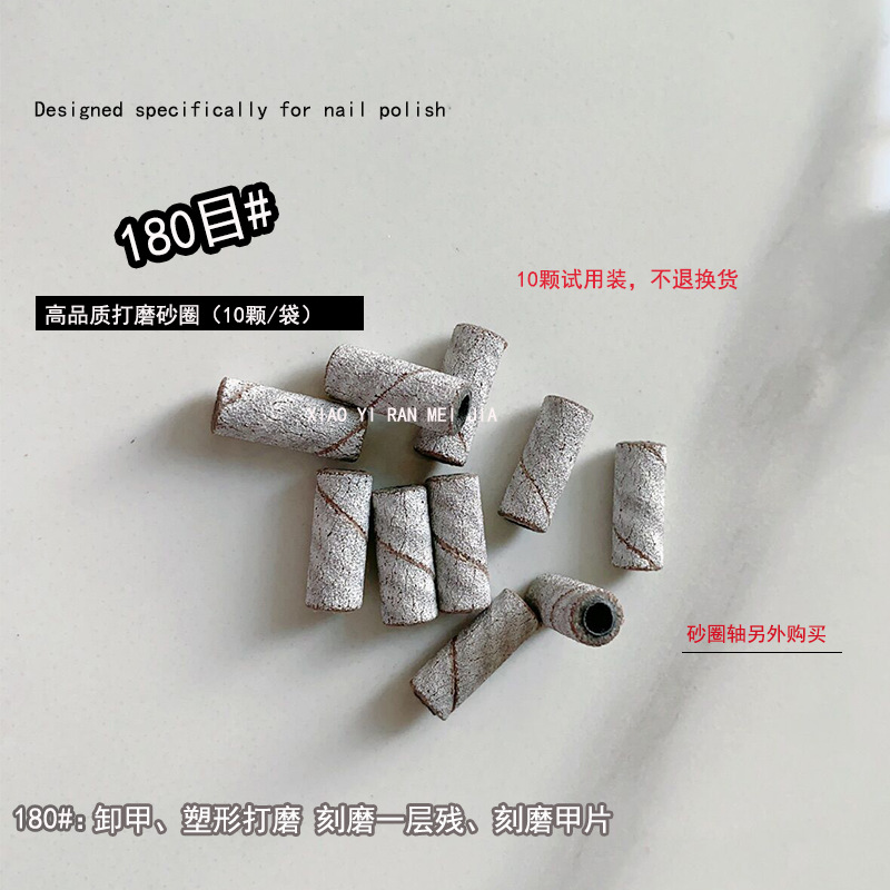 Anillo de lijado de manicura de alta calidad mini eje de acero inoxidable manicura herramienta especial anillo de arena resistente al desgaste de alta resistencia