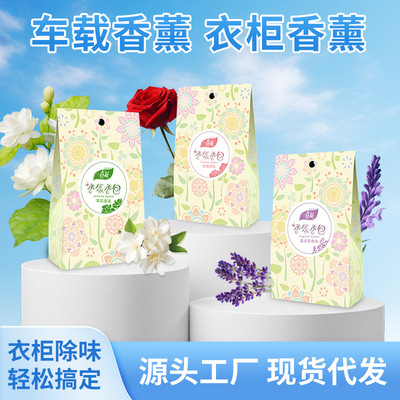 春风香袋香囊香薰小香包衣物衣柜汽车香包空气清新除味随身香包|ru