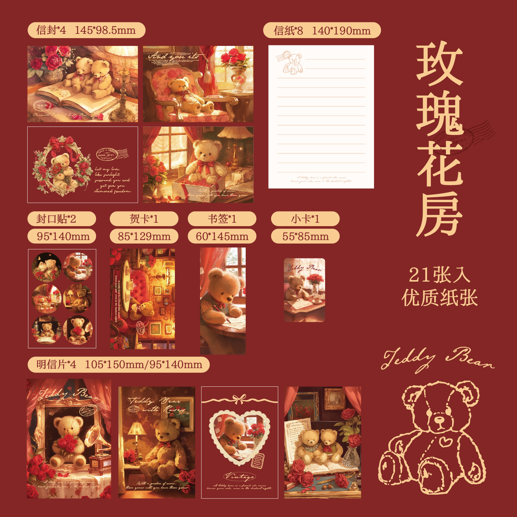 Mr. Paper Letter Collection Bear Romantic House Carta de valor alto original Sello de papel Pegatina de sellado Material de juego de membrete