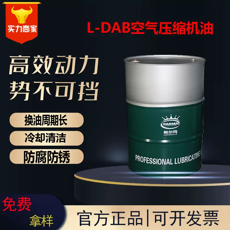 定制往复式回转式空压机油DAB100#空气压缩机油空压机系统冷却液