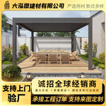 天台长城板定制休闲凉亭可伸缩遮阳亭百叶凉亭出口亭子铝合金凉亭