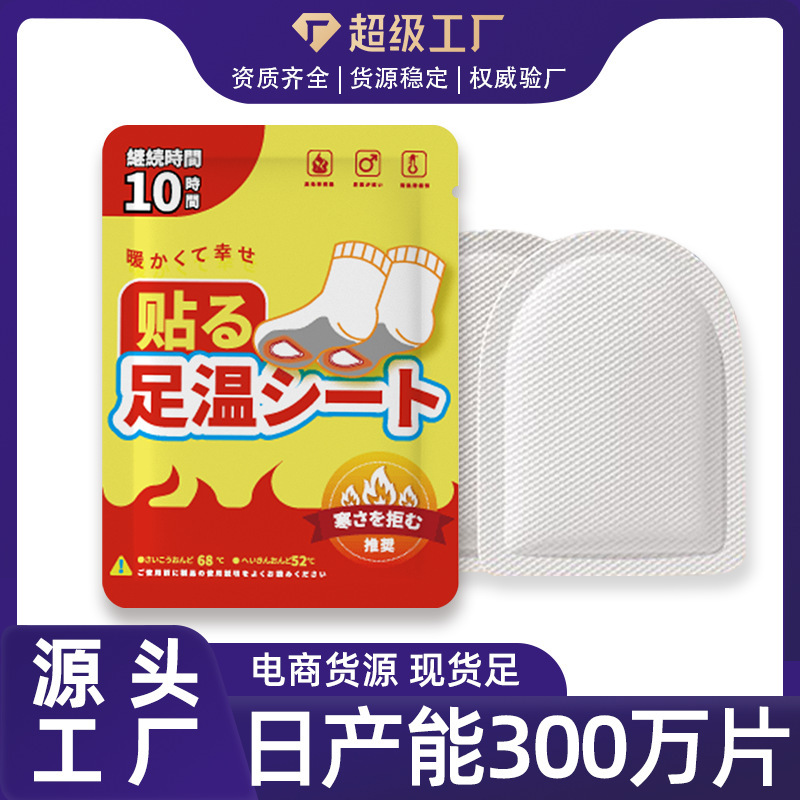 暖かい足は日本ブランドの暖かい赤ちゃんをくっつけて暖かい服を貼ります。|undefined