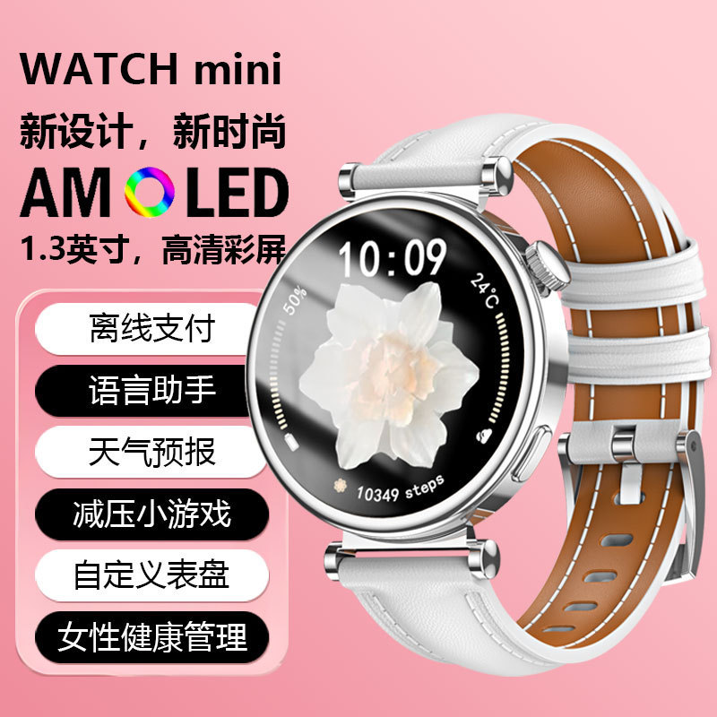 高颜值智能手表女生多功能离线支付消息提醒睡眠监测通话|undefined