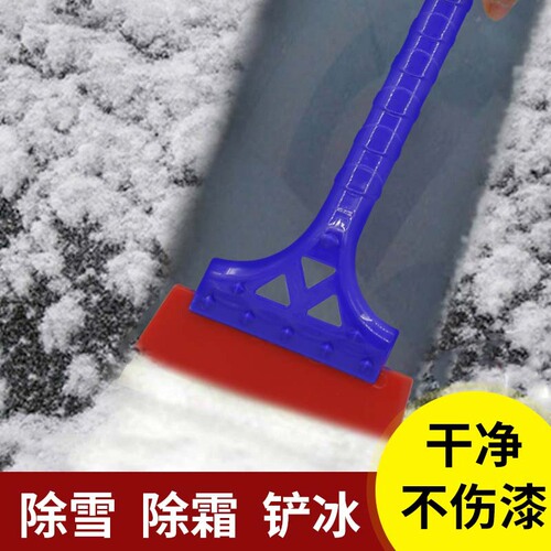 Car snow shovel winter window snow scraper defrost shovel snow and ice artifact tool car snow shovel factory direct sale