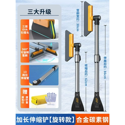 Kempinq və səyahət window special snow removal frost - luxury-model-free-towel-gloves-carbon-alloy-steel-rotatable-and-telescopic-eva-thickened-sponge