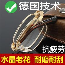 高清水晶玻璃老花镜男折叠花镜女耐磨防疲劳老光老人老花眼镜正品