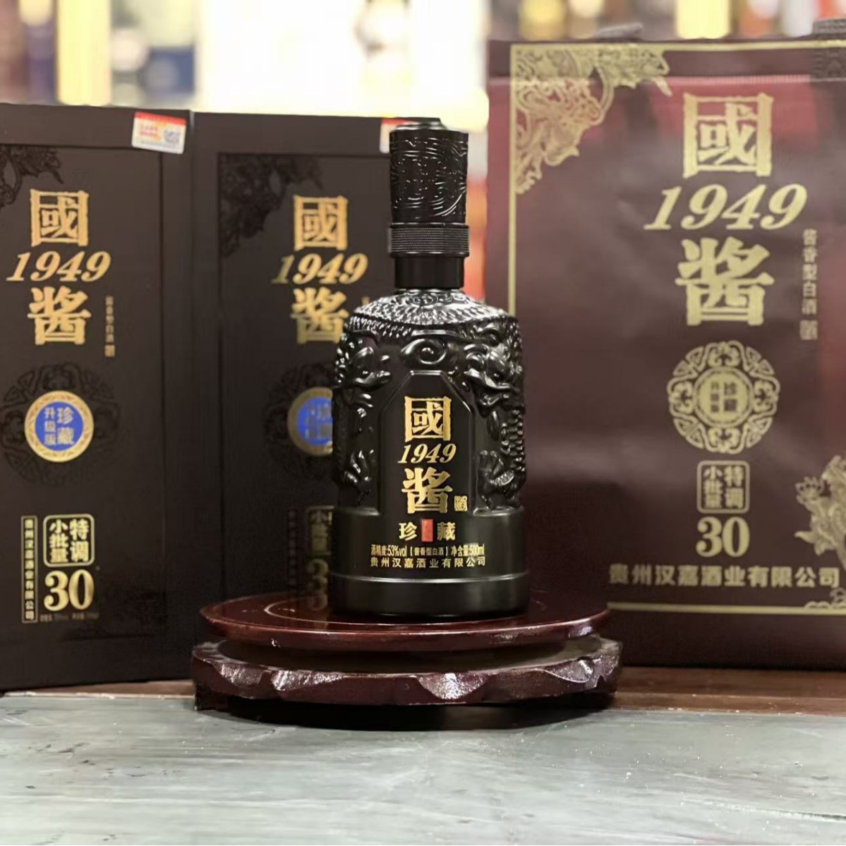 国酱1949  53度酱香型500ml白酒纯粮口粮酒一键代发代收货款原酿
