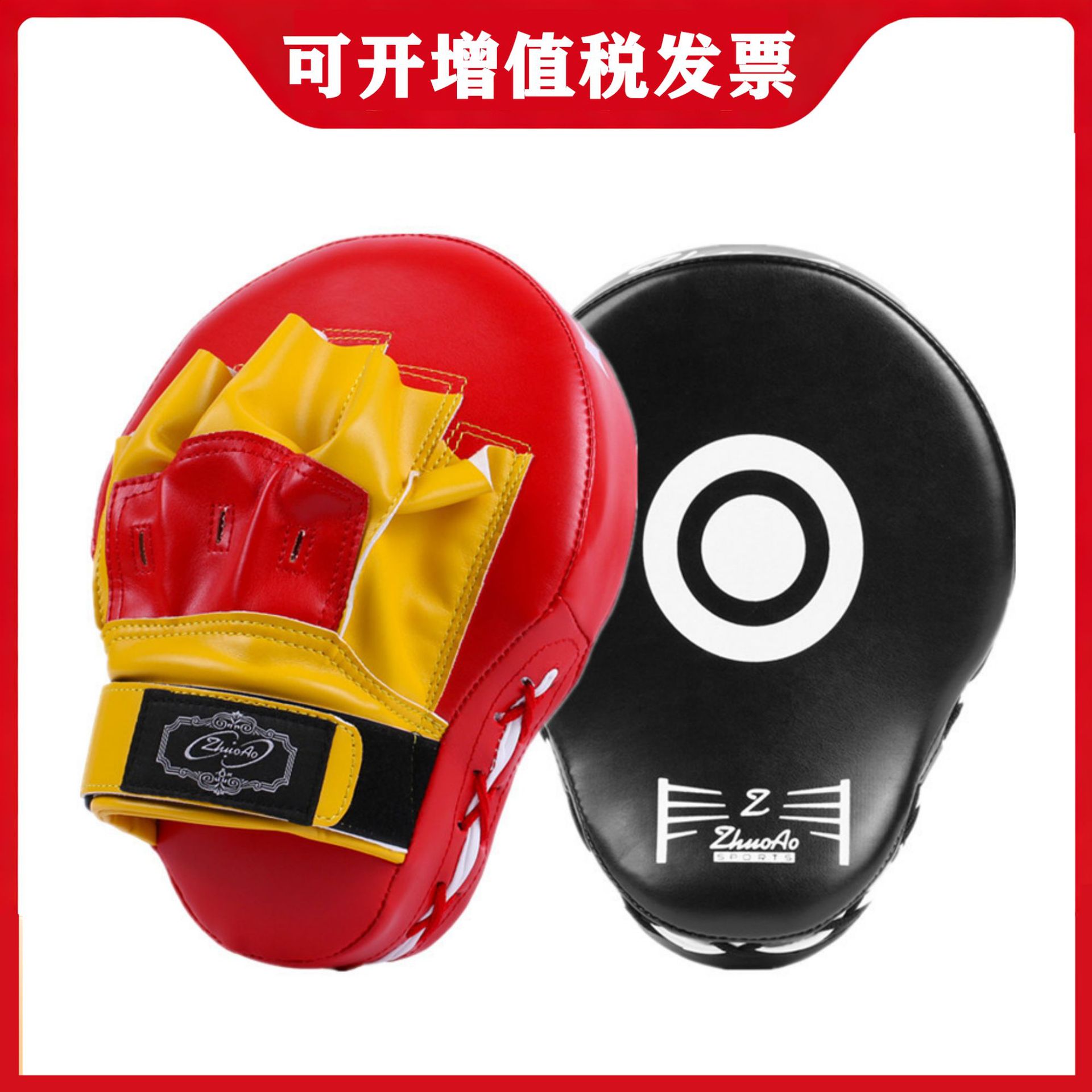 Zhuoao sanda boxing hand target arc hand target training boxing target Sanda taekwondo foot target arc wall target single