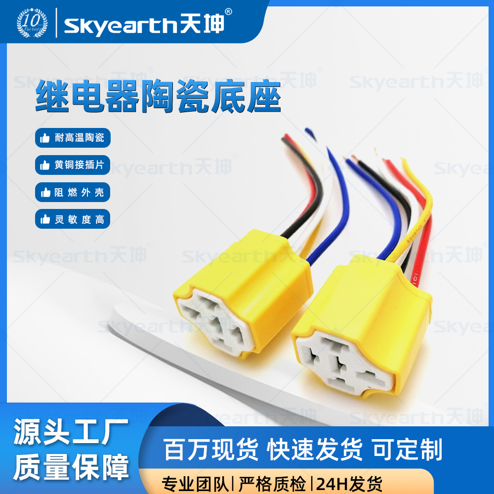 Base de relé, cable de cobre completo, enchufe de cinta de cerámica modificado 40A, enchufe de relé resistente a altas temperaturas de cinco enchufes