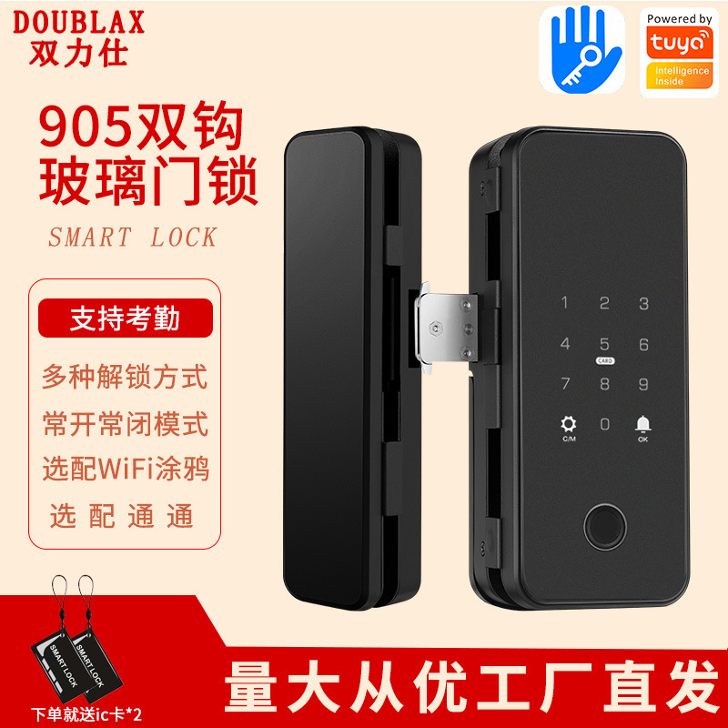 Office glass door fingerprint lock home opening-free single and double door combination lock with attendance glass door lock wholesale