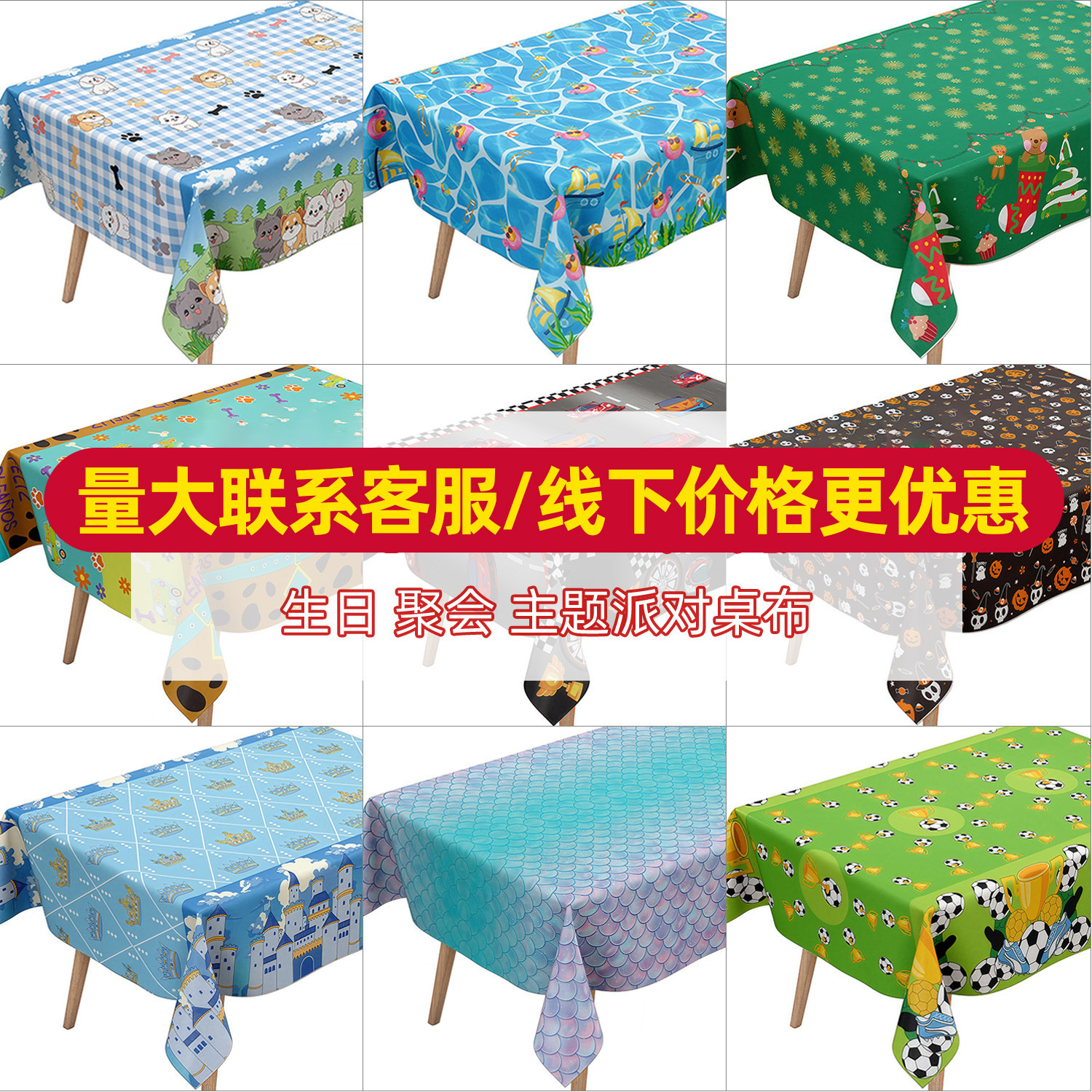 Cross-Border Party Theme Disposable Tablecloth New Birthday Party Holiday Decoration Tablecloth Wholesale