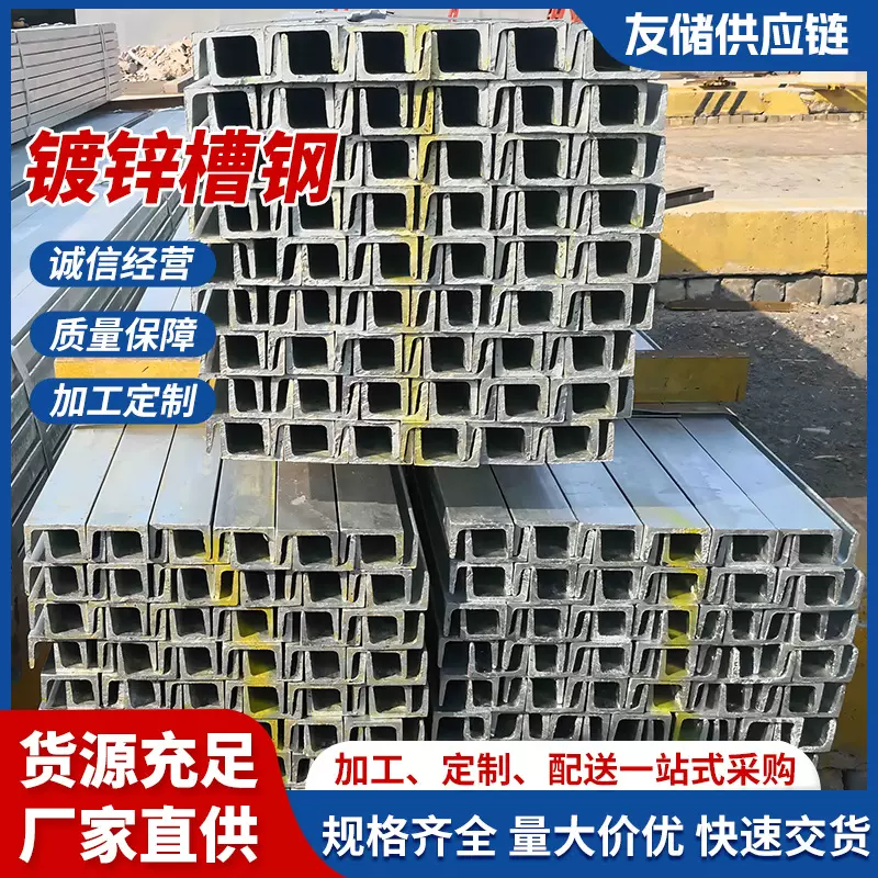 10号U型型材槽钢Q235B镀锌槽钢热镀锌型钢建筑工程幕墙热轧镀锌钢