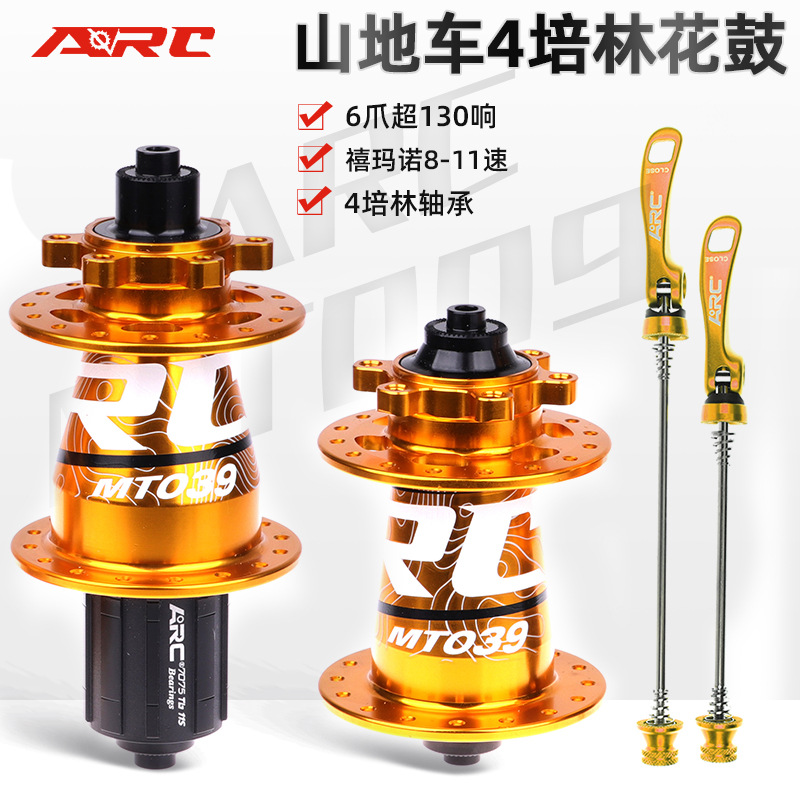 Taiwan ARC MT-039 Drum 32 Hole Mountain Bicycle 4 Bearing QD Drum 8-11 Speed ​​Ultra 130 Ring