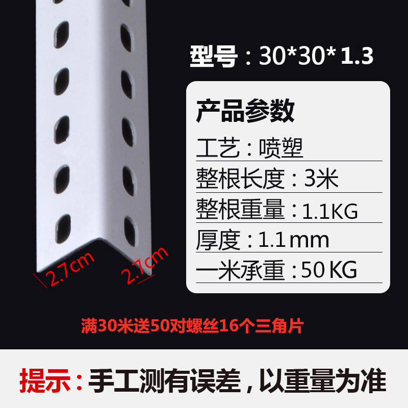 미터 당 흰색 30*30*1.3 가격 다른 무게 유형