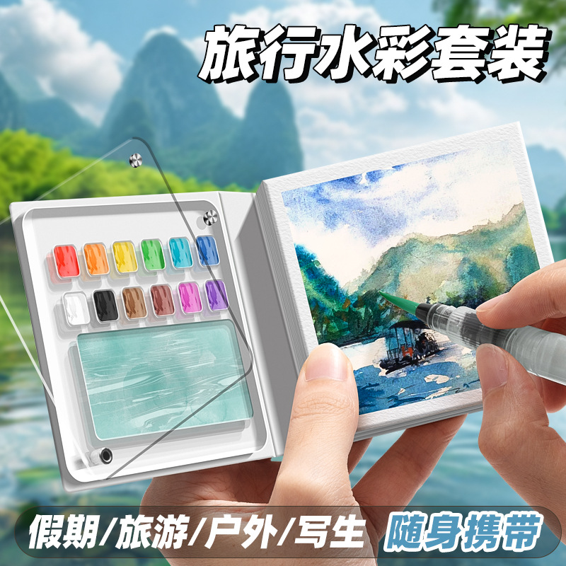 迷你mini畫畫本300克50張便攜式繪畫寫生水彩調色板套裝口袋本