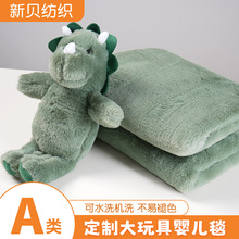 婴儿双层毯毛绒玩具公仔法兰绒仿兔毛大玩具盖毯安抚玩具婴儿毛毯