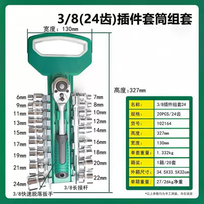 Socket Set, Ratchet Wrench – Mühərrik tənzimləmə alətləri - 38-20pc-hanging-card-24-tooth-color-box-outer-box-color-is-random