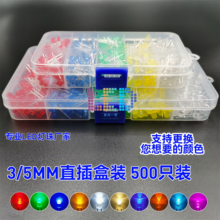 F3 5mm LED light-emitting diode boxed plug-in lamp beads 500 pcs 100…