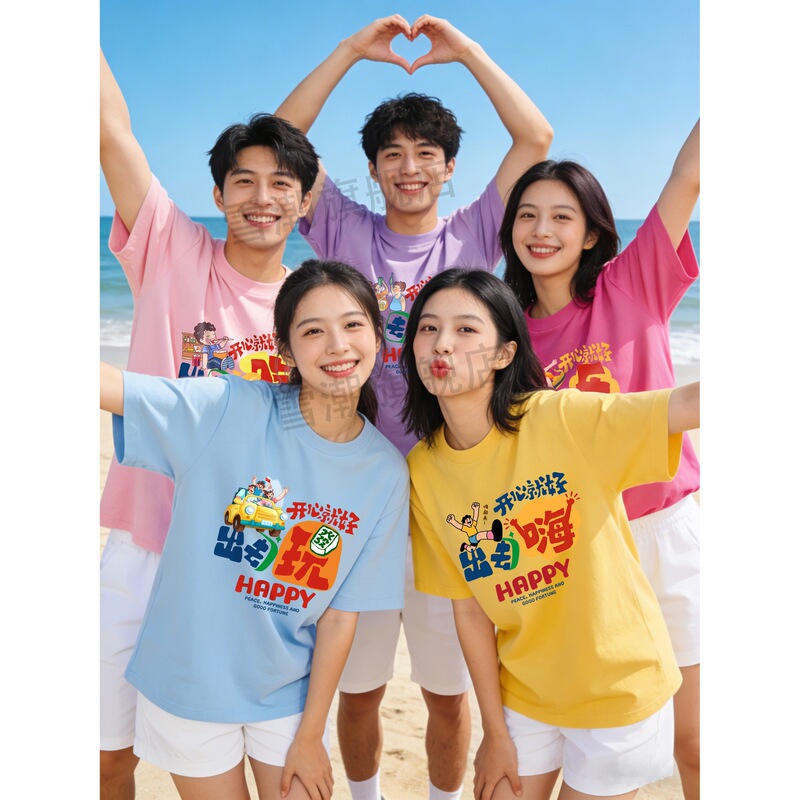 Colorful T-Shirts for Female Friends, Sister Outfits, Company Spring Outing Team Building Party Uniform, Graduation Class Uniform, Short-Sleeved