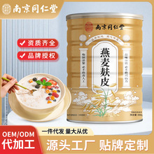 南京同仁堂燕麦麸皮早餐感代餐批发无糖麦麸玉米胚芽粉大颗粒现货