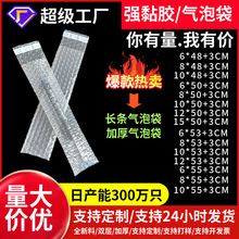 10*50+3/8*55+3自粘气泡袋加厚防震双层气泡袋PE透明全新料泡沫袋