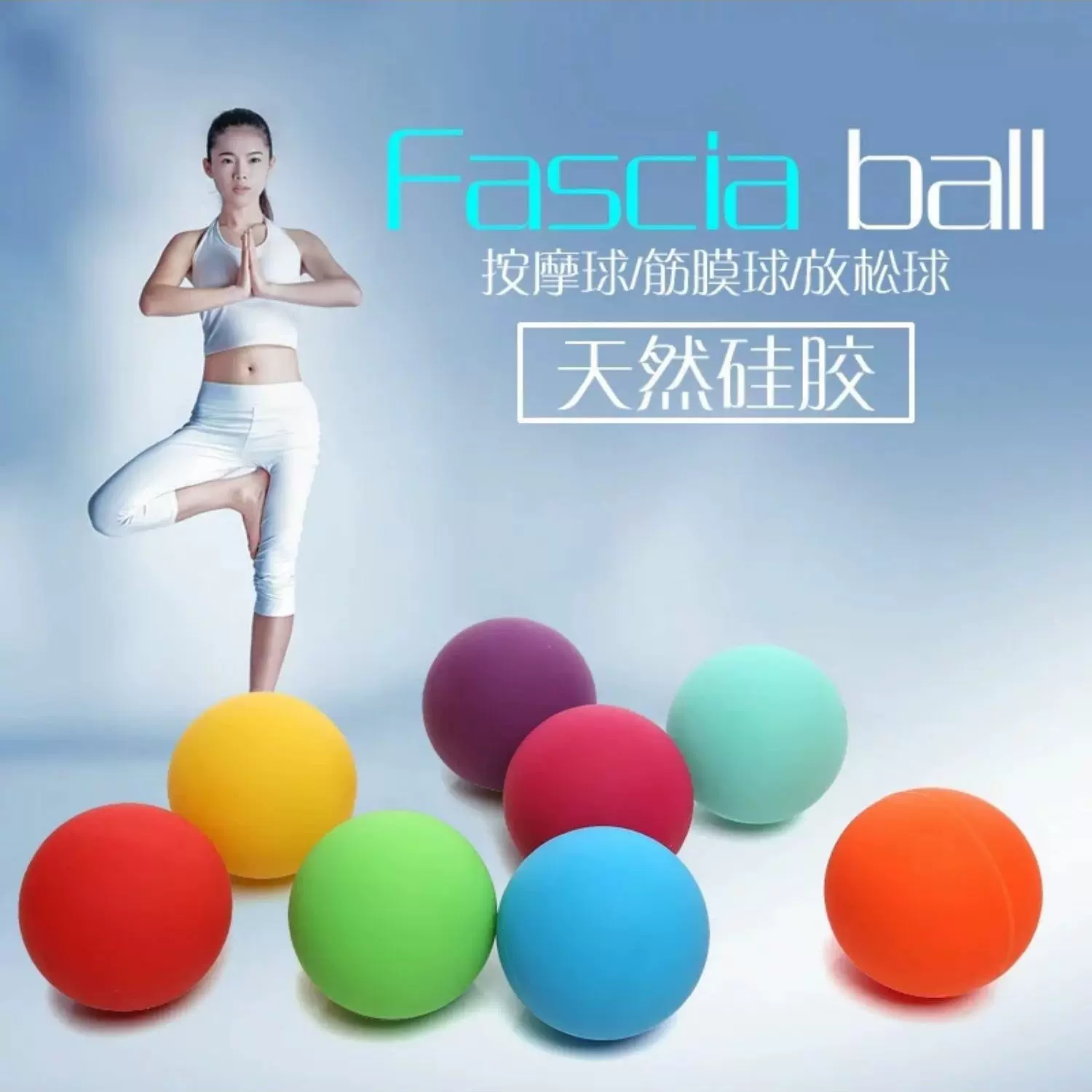 MASSAGE BALL可雕刻印瑜伽球按摩球筋膜球吸附式硅胶球解压发泡球
