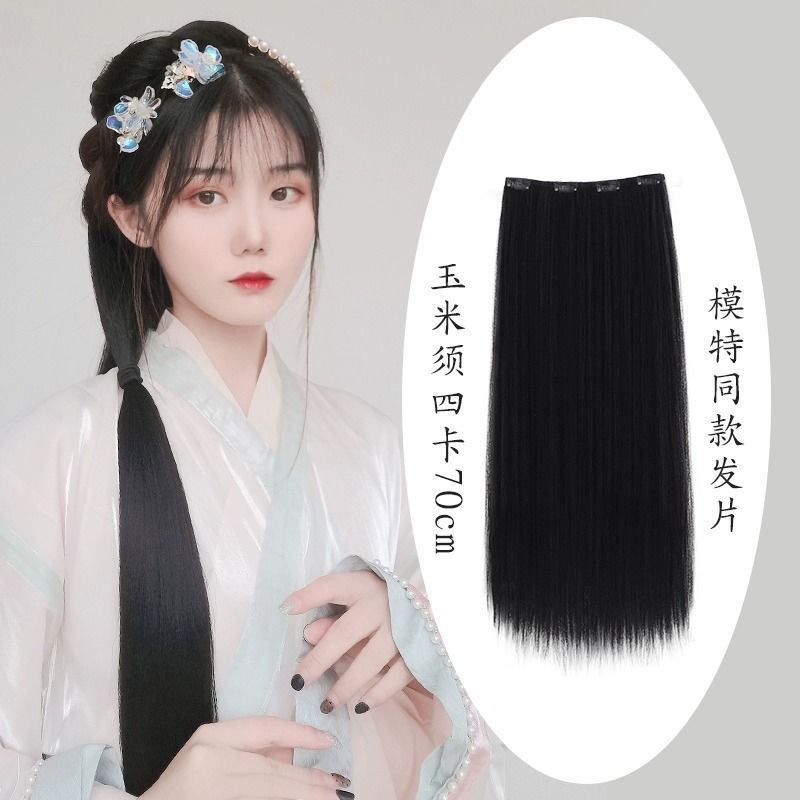 Hanfu imitación pieza de cabello estilo antiguo extensión de cabello de mujer tipo una pieza de cabello de maíz pieza de cabello recto modelado antiguo cabello de disco
