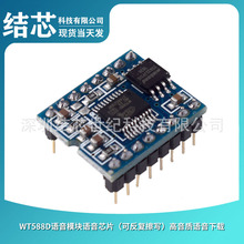 WT588D�Z��ģ�K�Z��оƬ���ɷ��Ͳ����������|�Z�����d16P-32M