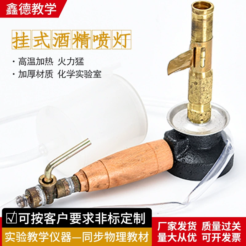 Производители оптовой продажи подвесной спиртовой паяльной лампы для тела спирт чайник для химических экспериментов