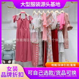 专柜连衣裙尾款清货衣服品牌折扣女装一手货源实体直播批发走份