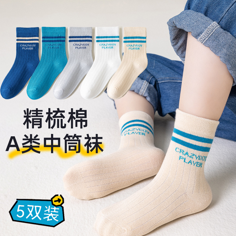 Algodón de color sólido primavera, otoño, invierno, calcetines para niños, letras para niños, niñas, niños, estudiantes, calcetines de algodón sin hueso