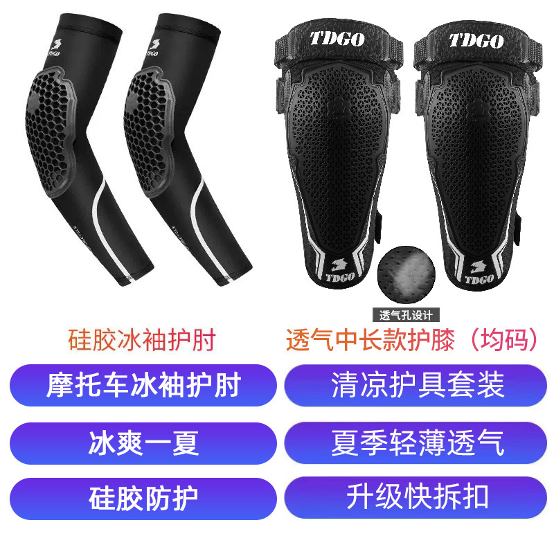 オートバイ膝パッド、ライディングオートバイ保護具、夏用防風保護具、スポーツ落下防止肘パッド、4点セット卸売|undefined