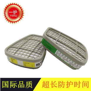 Yihu 6001cn6002CN6004CN poison filter box gas mask activated carbon core 7502 can be equipped with 6200