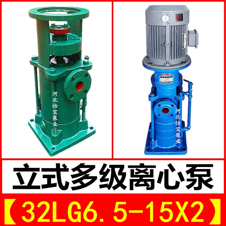 增压泵 立式多级泵 32LG-6.5X2 小区高层建筑给水泵 消防泵