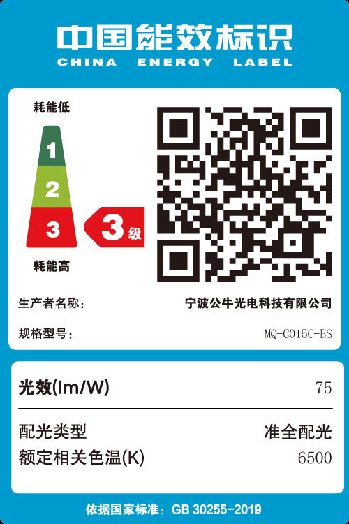 柱形灯MQ-C015C-BS.png