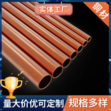 T2紫铜管 T3紫铜直管 C1100紫铜直管 TP2空调铜管 蚊香盘管