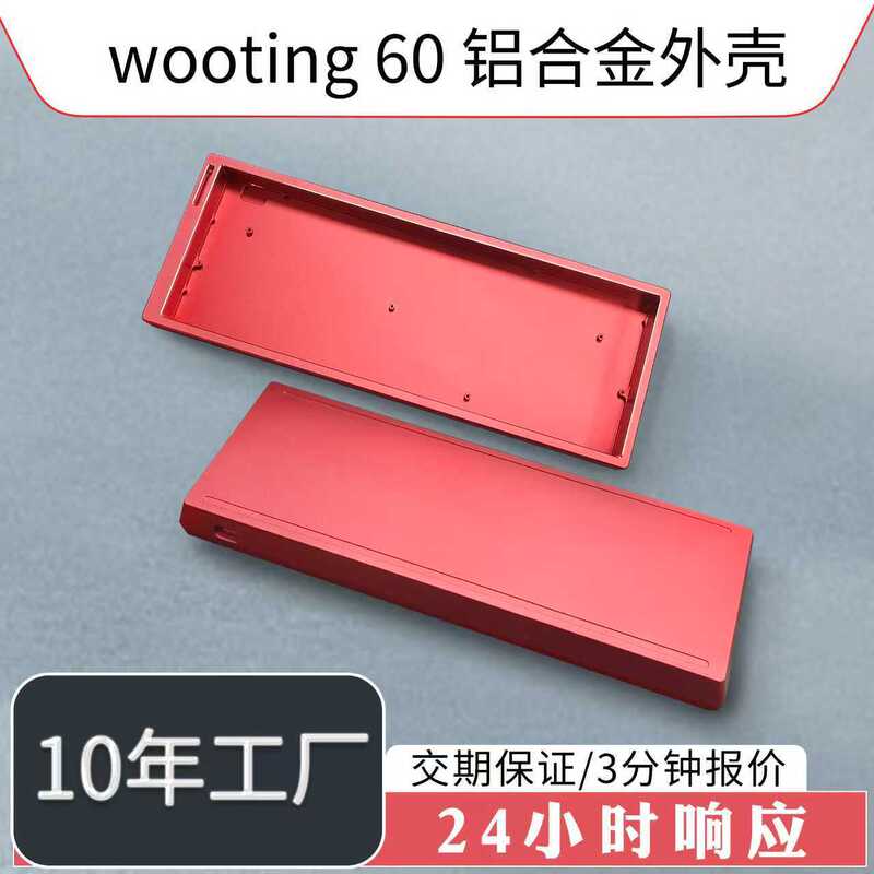 Aluminum Alloy Shell Keyboard with 61 Keys, Mechanical Magnetic Switches, Customized Wooting All-Aluminum Mechanical Switches