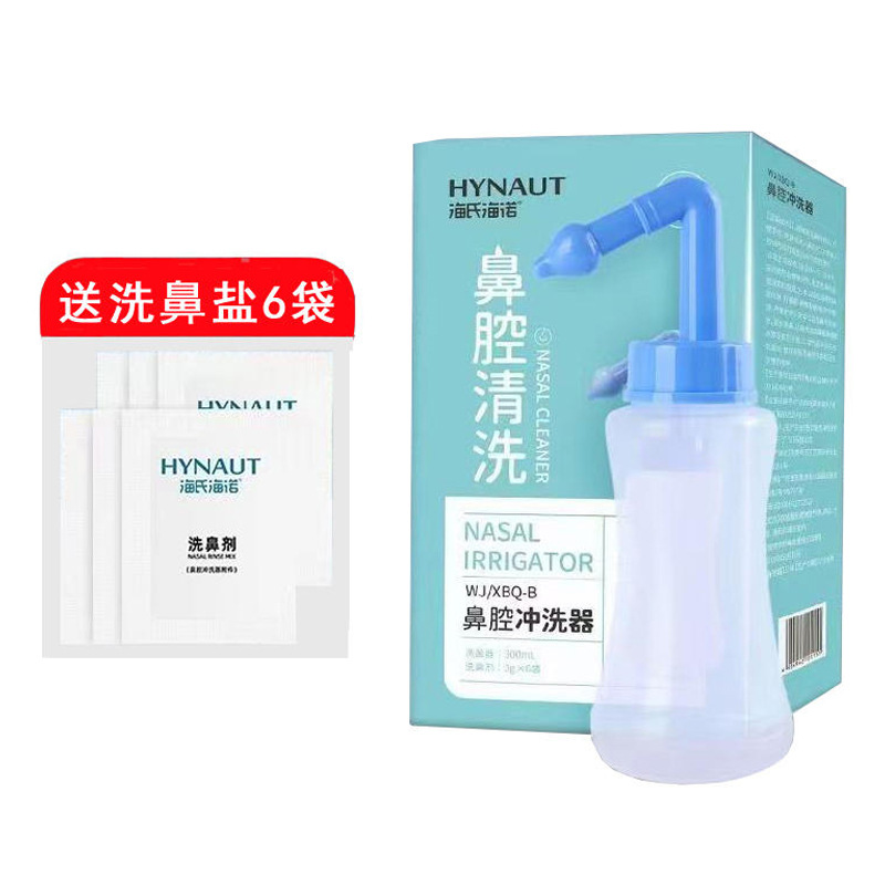 Dispositivo de enjuague nasal Hainuo de Hai, dispositivo de irrigación nasal, sal especializada para uso médico, dispositivo de enjuague nasal Baisiwei.