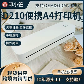 热敏打印机;标签打印纸;不干胶标签